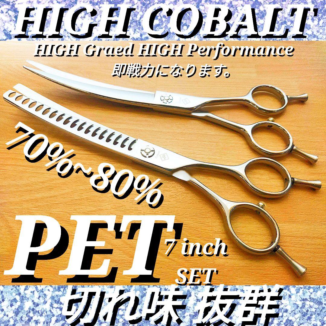 切れ味抜群✨スパッと快適に切れるカーブシザー✨トリミング犬トリマーペット
