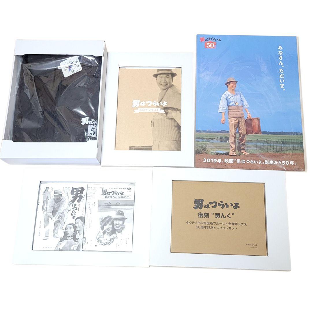 【トランク + 特典のみ】 男はつらいよ 50周年記念 寅んく 寅さん トランク