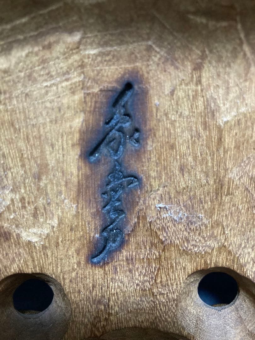 【宗家 山中象堂 作】 讃岐一刀彫