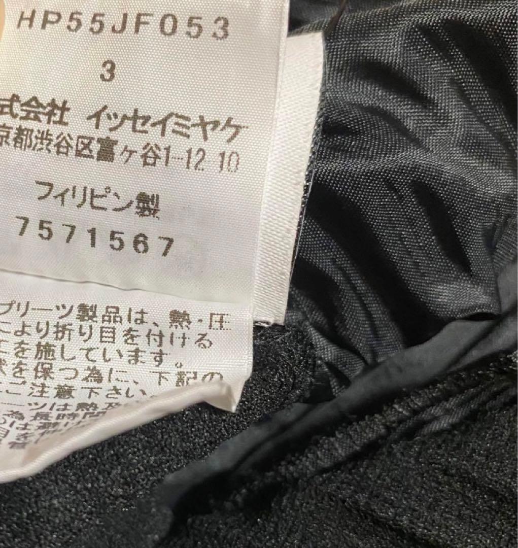 HOMME PLISSEISSEY MIYAKE プリーツ　サルエル パンツ