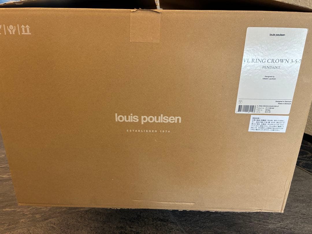 ルイスポールセン　VLリングクラウン5灯タイプ