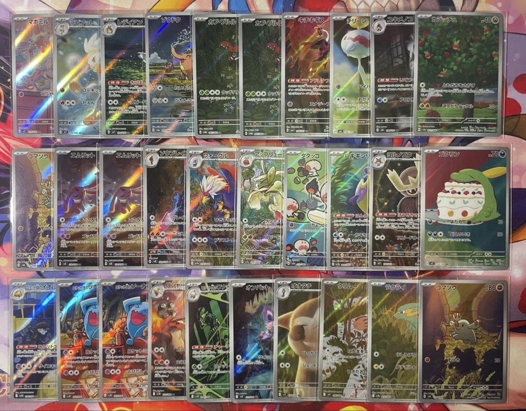 ポケモンカード　CHR・ARまとめ売り 250枚