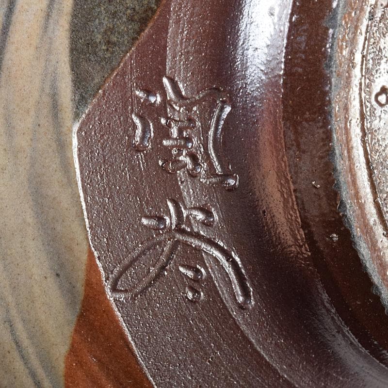 和食器　丹波焼　森本陶谷造　輪花向付　五客　共箱　V　R7729B