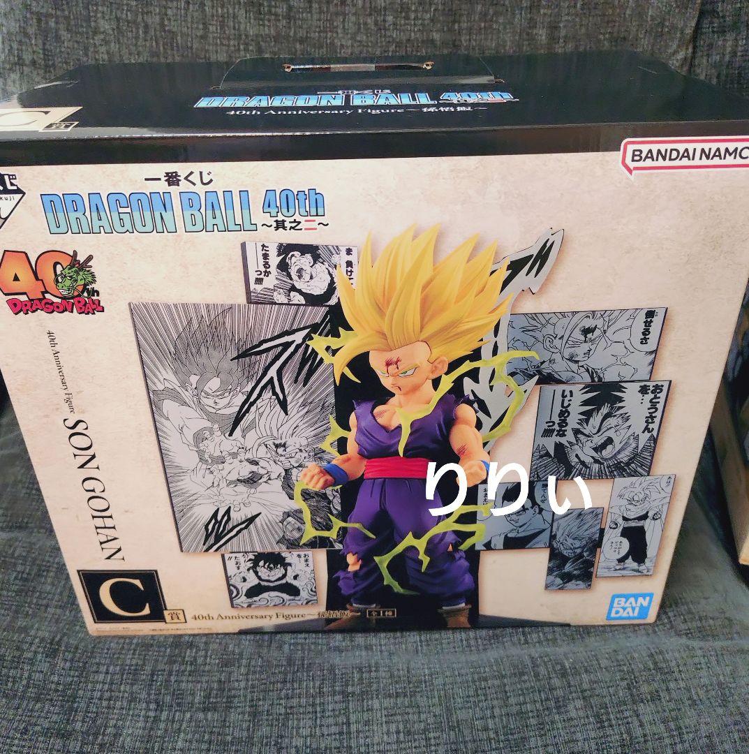ドラゴンボール 一番くじ 40周年 孫悟飯 神龍 フィギュア その他