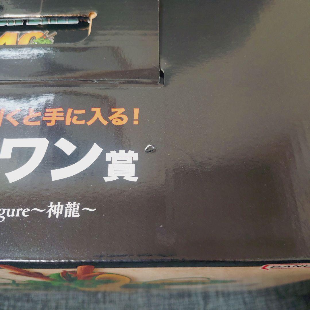 ドラゴンボール 一番くじ 40周年 孫悟飯 神龍 フィギュア その他