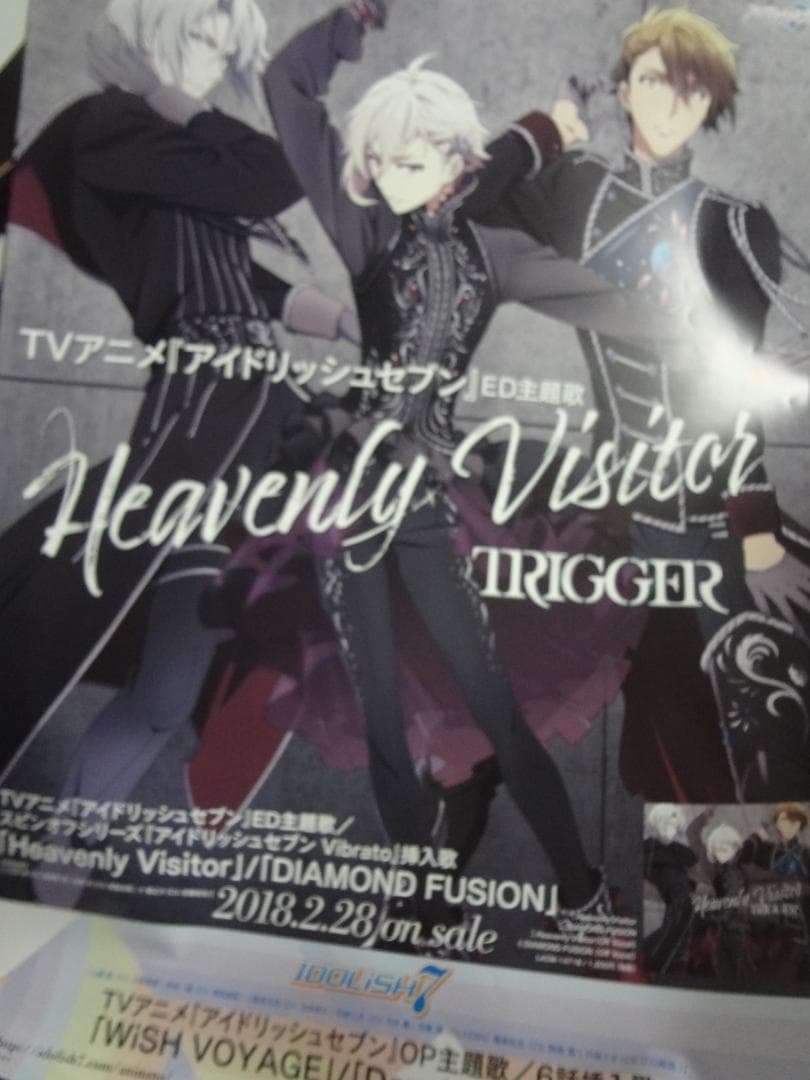 アイドリッシュセブン　　シリーズ入手困難非売品ポスターセット