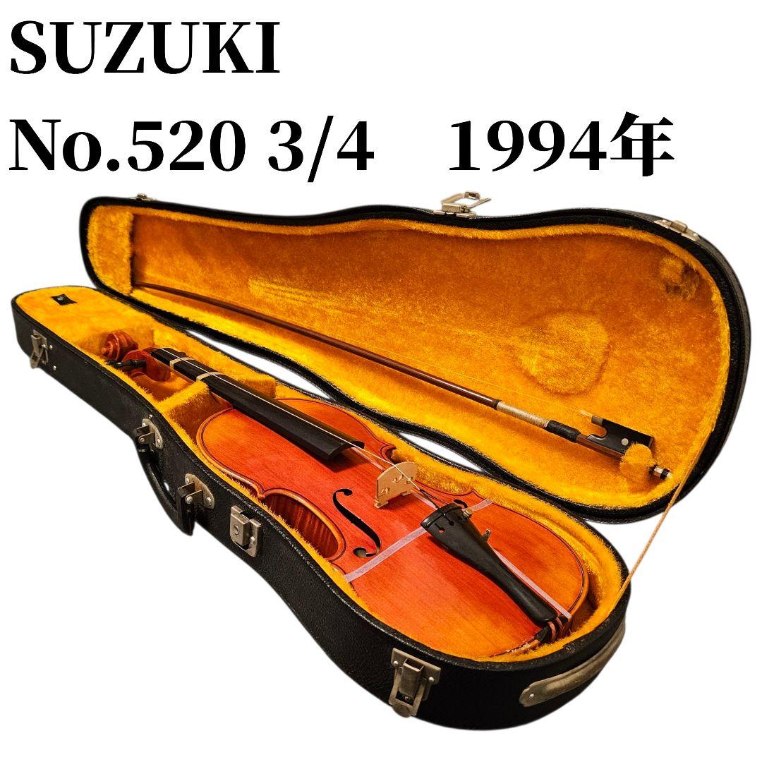 【ジャンク品】SUZUKI スズキ バイオリン No.520 3/4　1994年