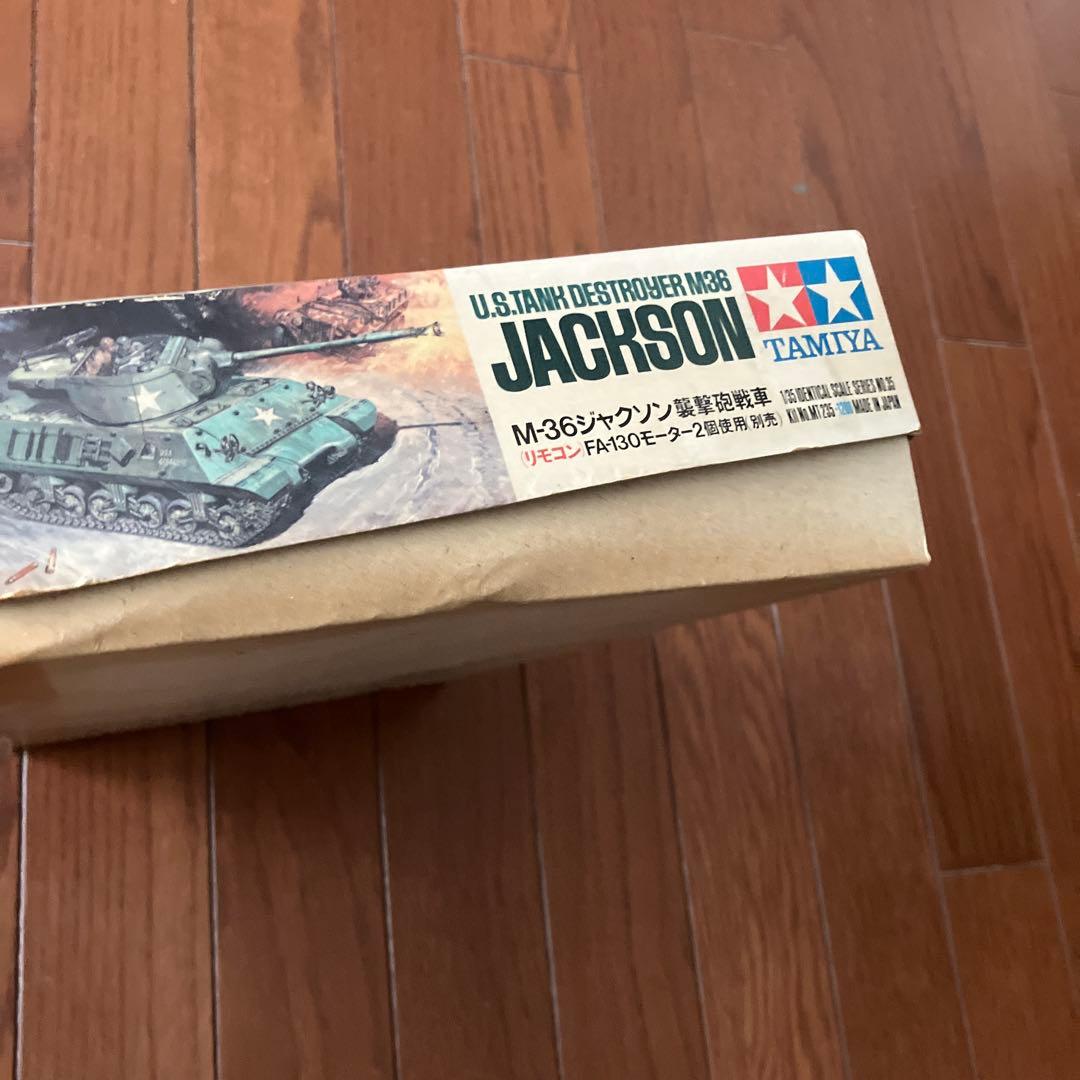 TAMIYA M36 Jackson タンクデストロイヤー 1/35