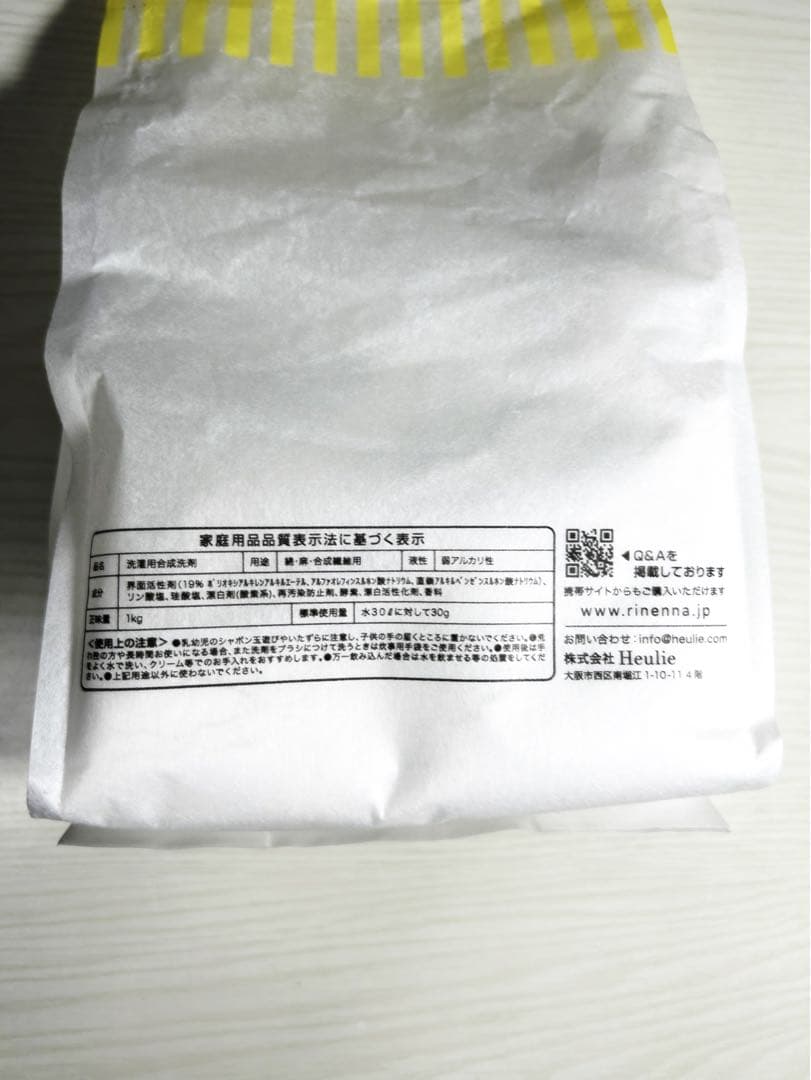 リネンナ Rinnena♡マンダリンシトラス♡1kg×3個♡