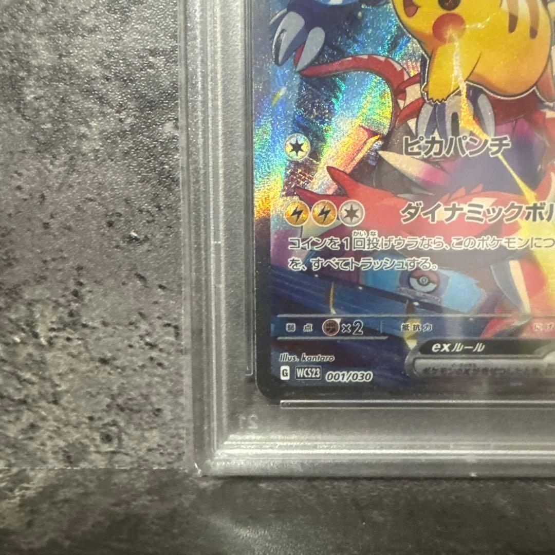 PSA10ピカチュウex 横浜記念デッキ WCS23