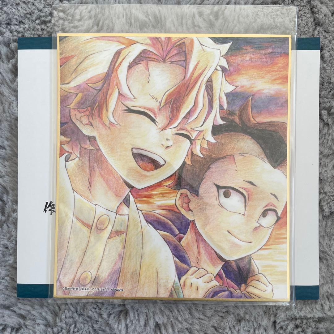 鬼滅の刃　全集中展　複製ミニ色紙　不死川実弥　不死川玄弥