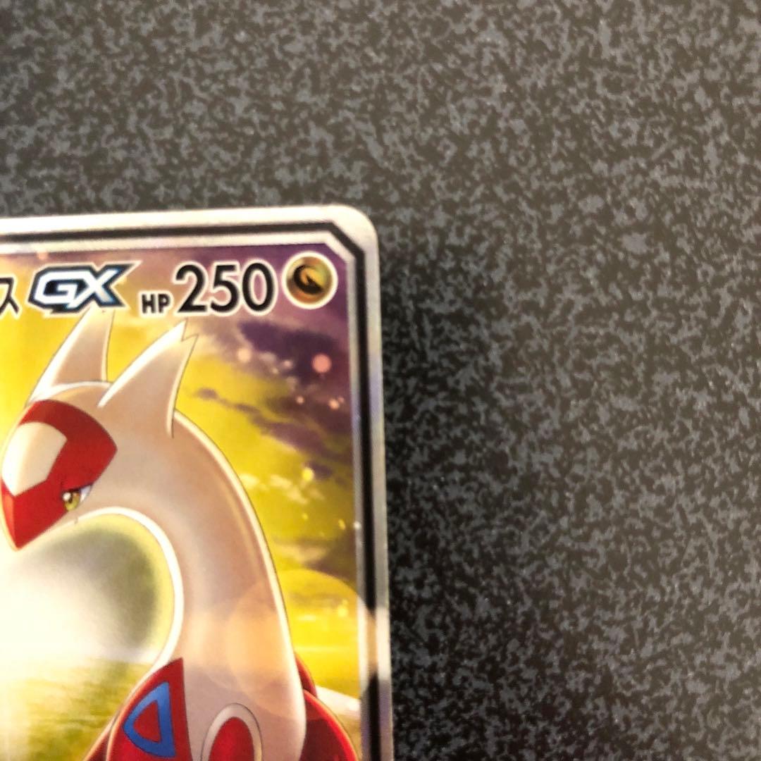 ラティアス&ラティオスGX タッグチーム SA ポケモンカード