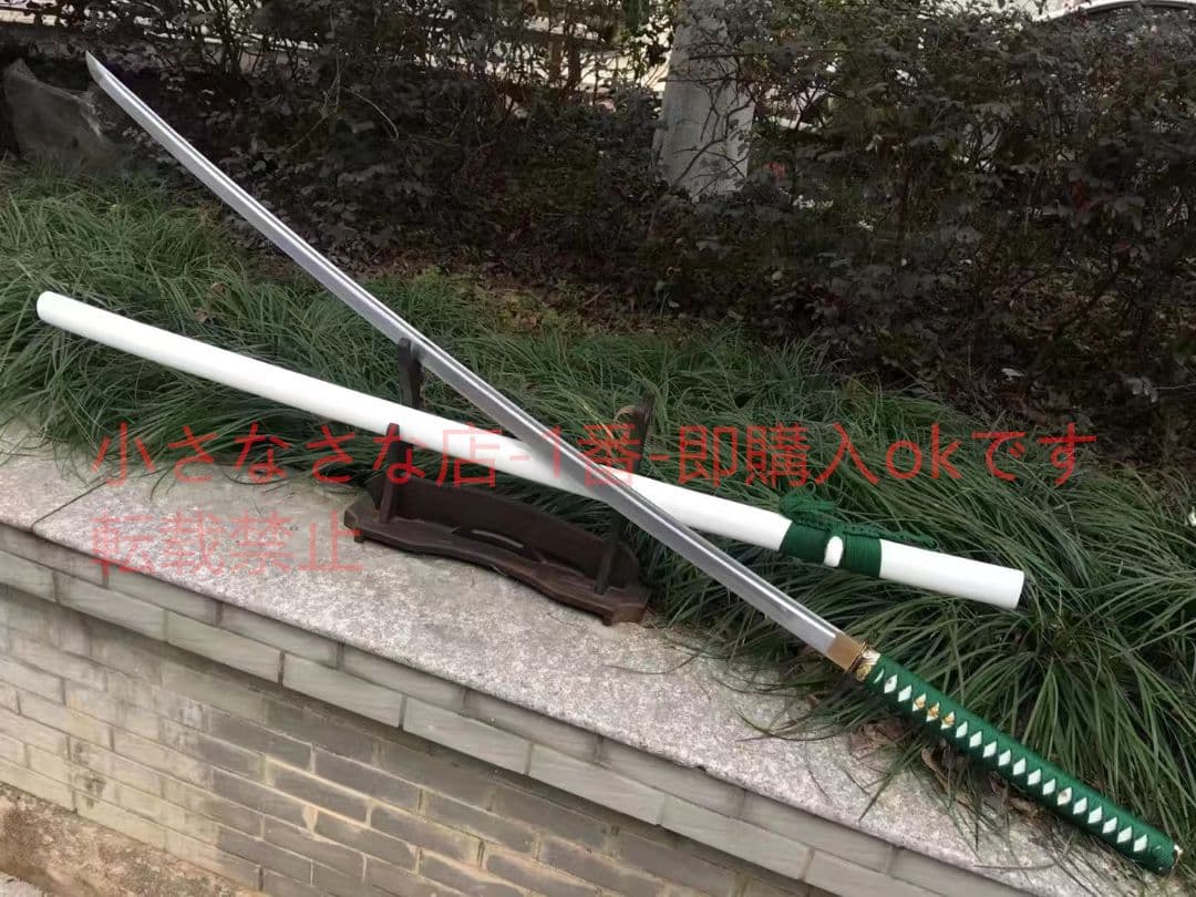 一刀流-翡翠  武具　刀装具　日本刀　模造刀　居合刀