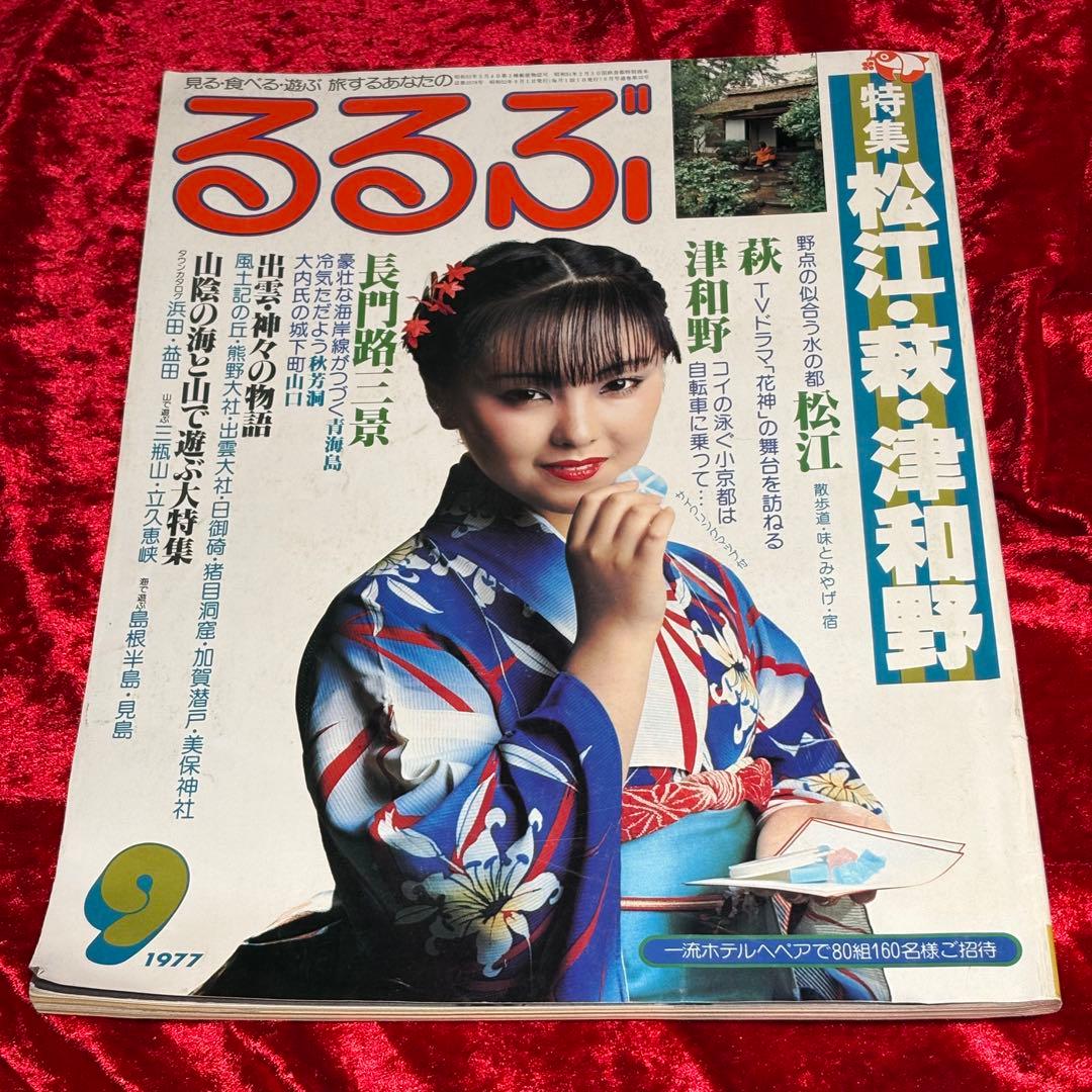 あず　るるぶ セット