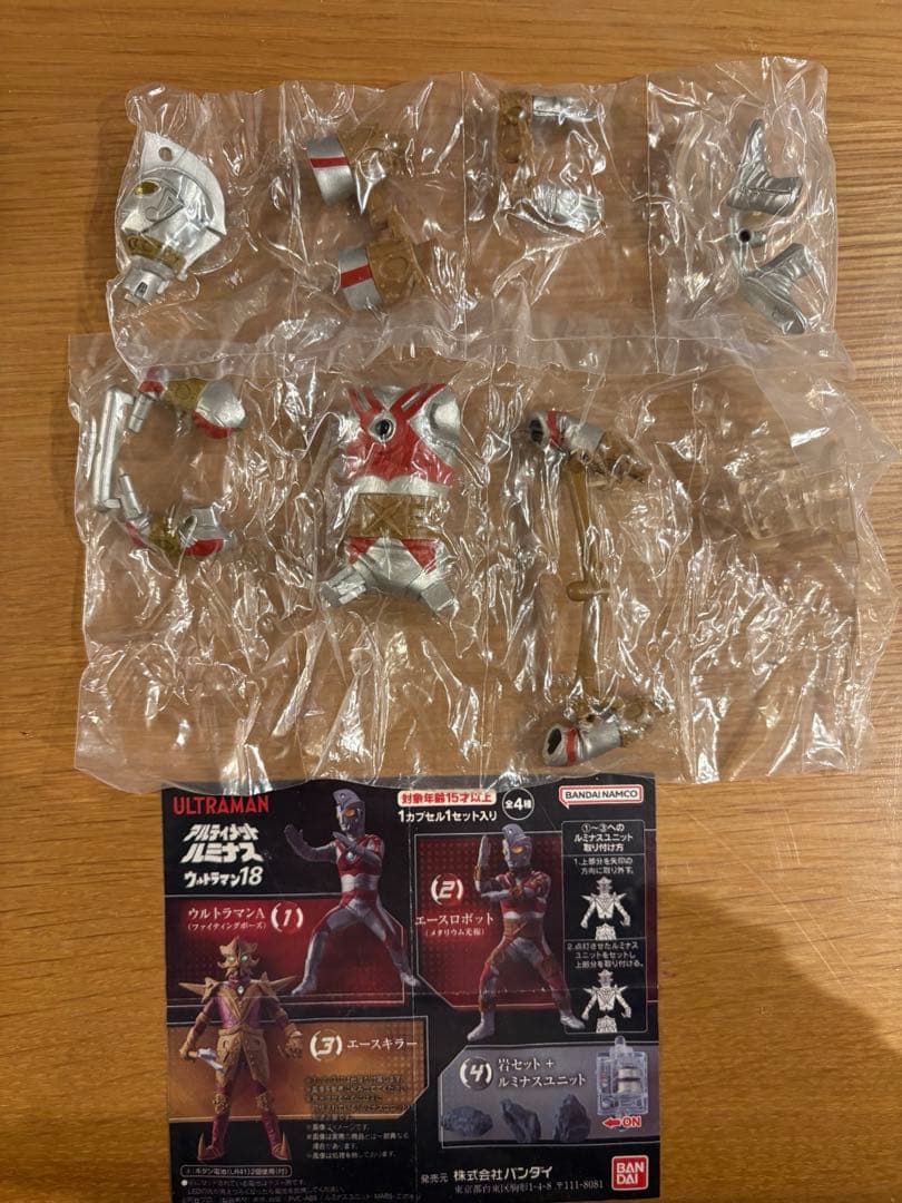 アルティメットルミナスまとめ売り　ウルトラマン　ゾフィー　エース　タロウ　他