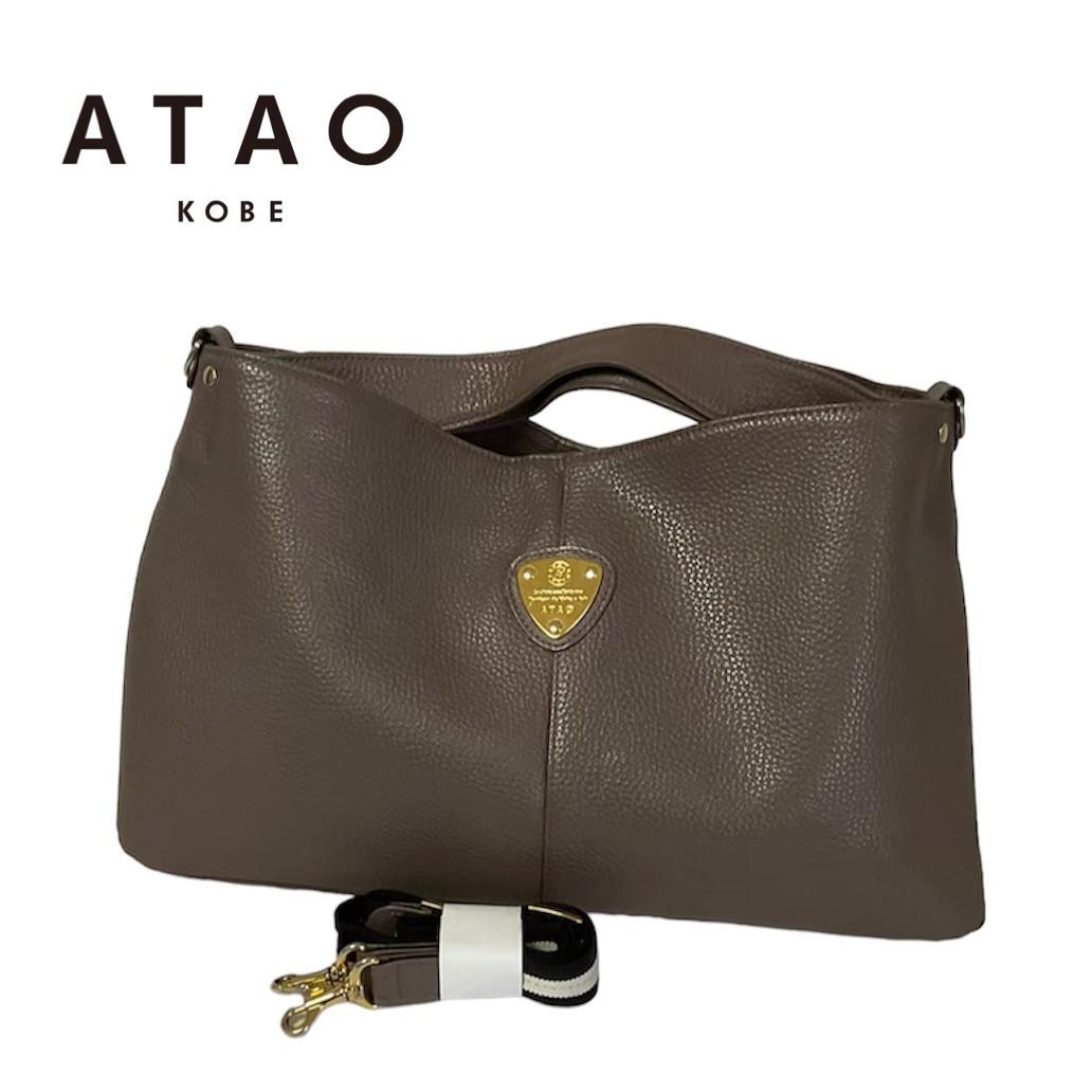 ATAO アタオ ショルダーバッグ 限定カラー elvy 3way レザーシボ革