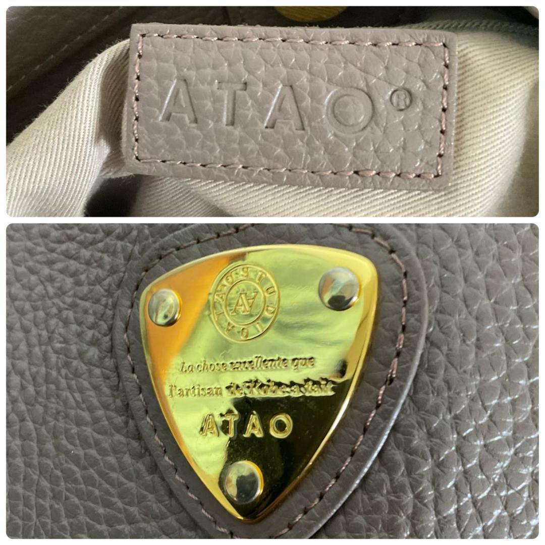 ATAO アタオ ショルダーバッグ 限定カラー elvy 3way レザーシボ革