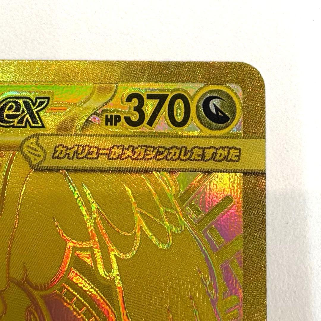 ポケカ　カイリューex mur メガドリーム