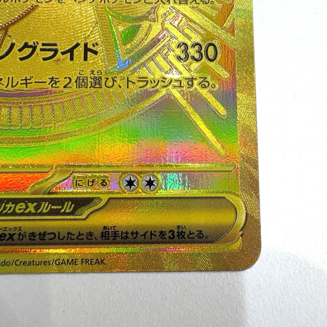 ポケカ　カイリューex mur メガドリーム