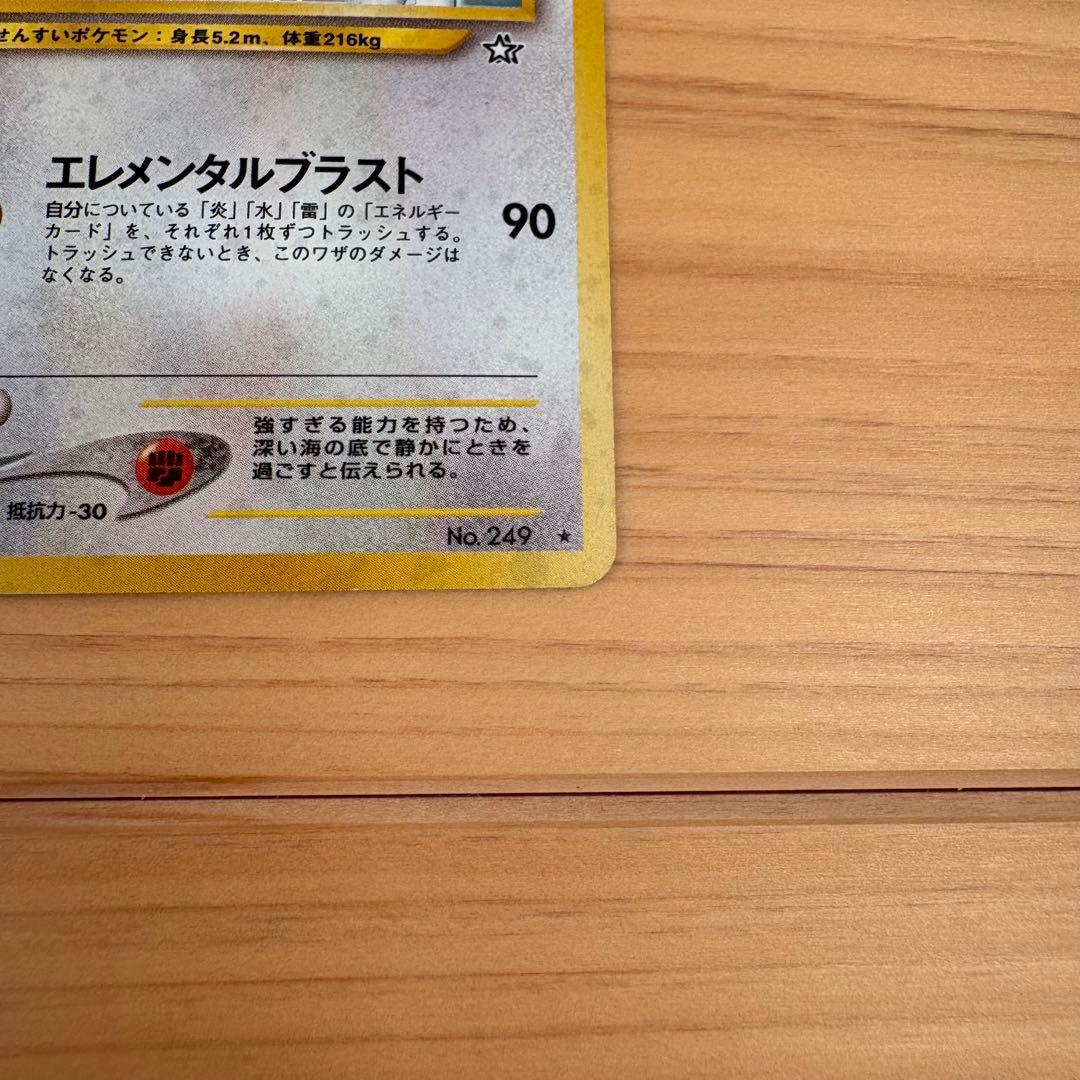 ルギア　旧裏　ポケモンカード