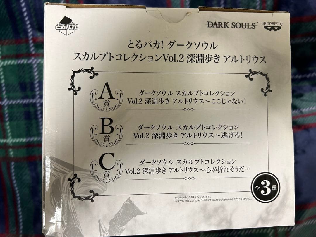 とるパカ！ ダークソウル スカルプトコレクション アルトリウス