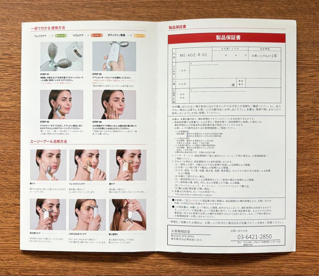 MEDICUBE AGE-R Derma EMS Shot (エージアール）