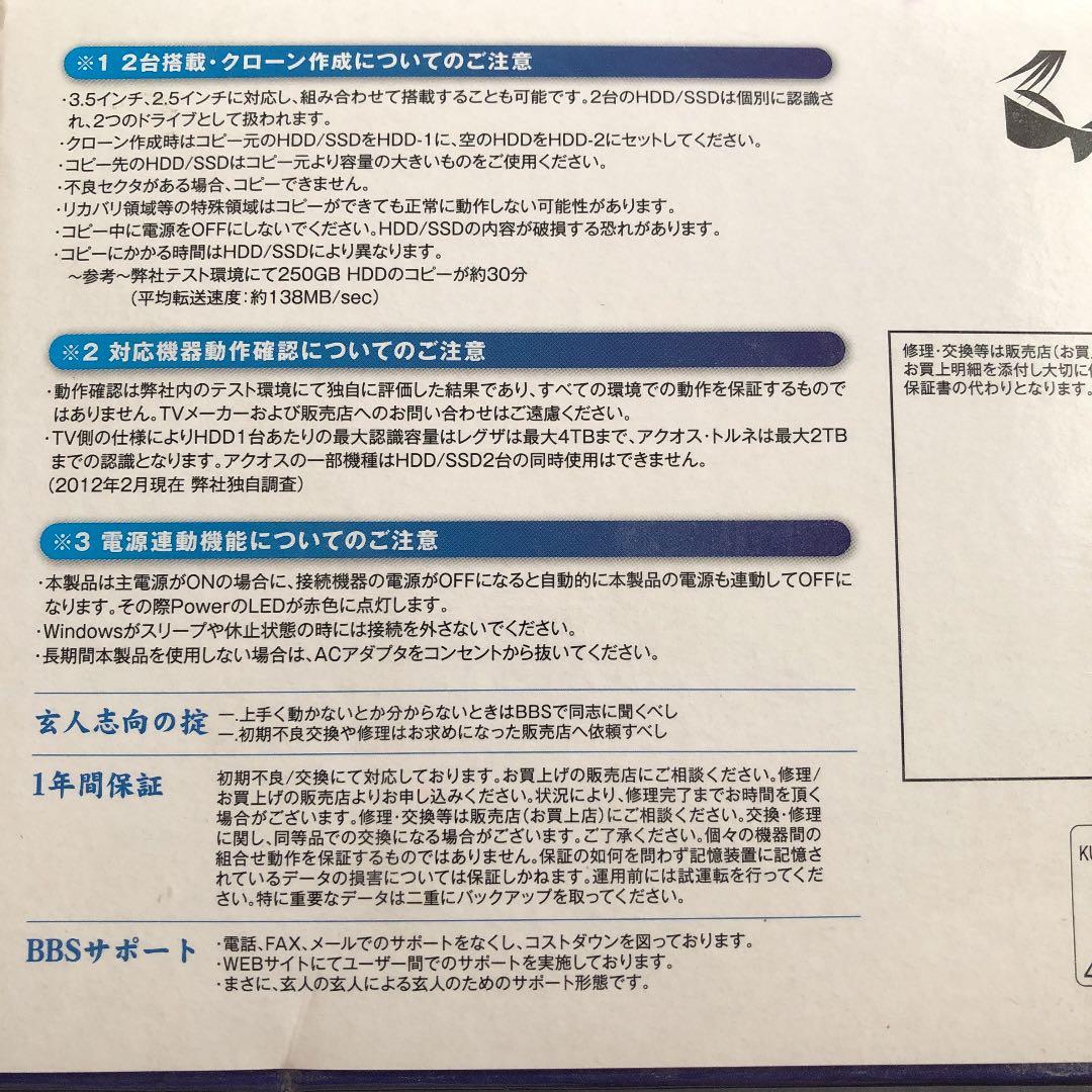 玄人志向 SSD/HDDケース コピー対応 USB3.0接続 3.5/2.5型…