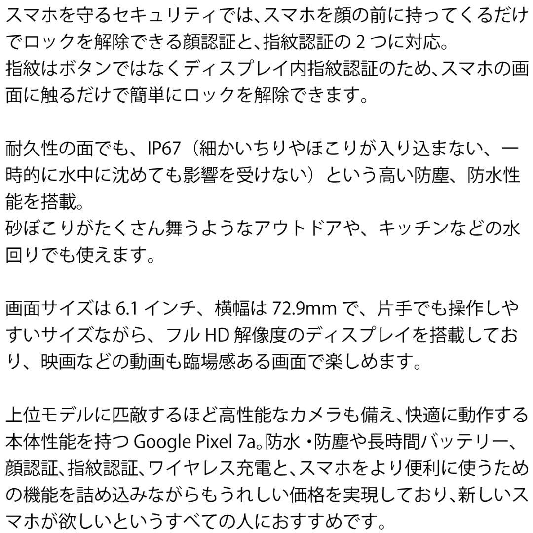 5240スマホ Google Pixel 7a SIMフリーブルー 超美品
