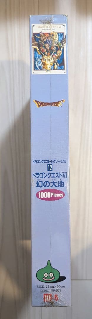 ドラゴンクエストⅥ 幻の大地 ジグソーパズル　 1000ピース