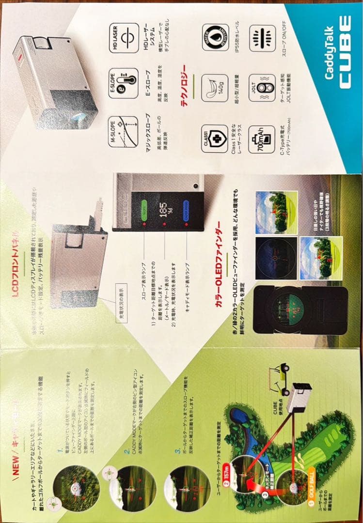 キャディトーク　キューブ　CaddyTalk CUBE ゴルフ用距離計 シルバー