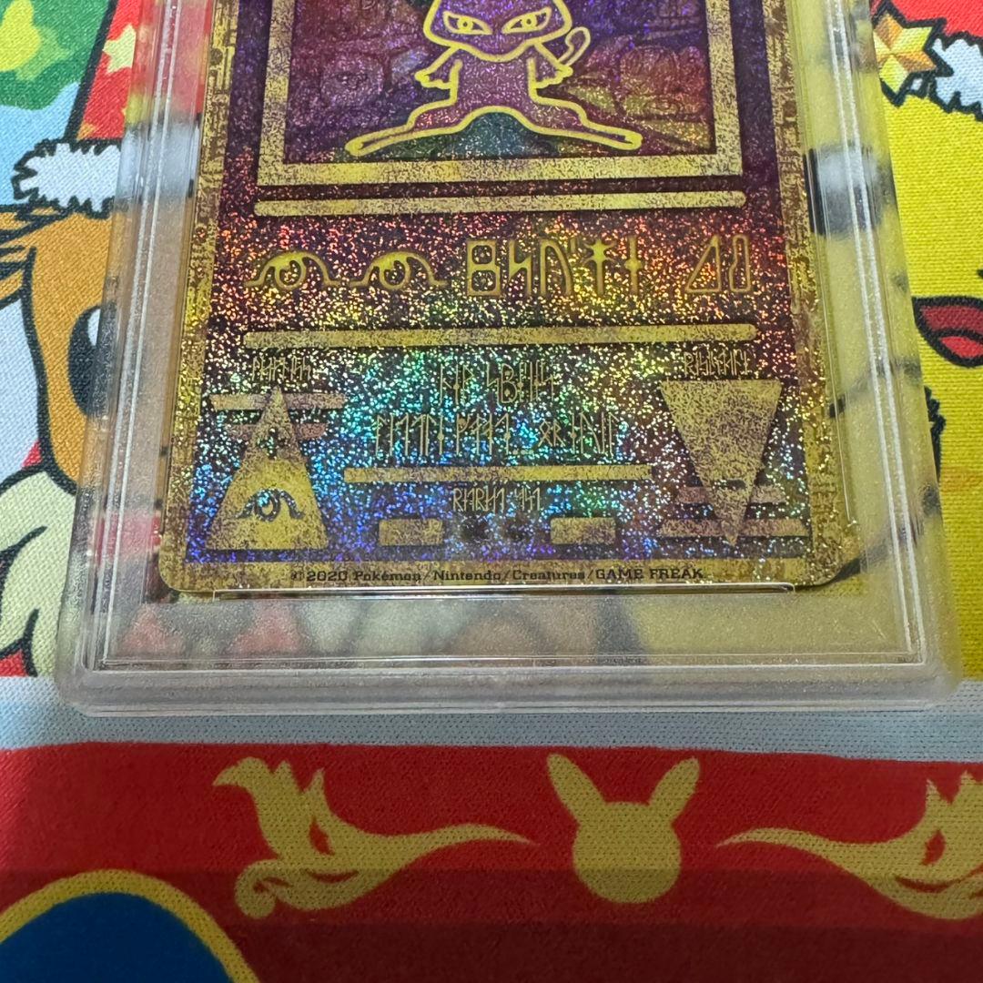 PSA10 古代のミュウ 復刻 2020年版 映画 韓国 2019