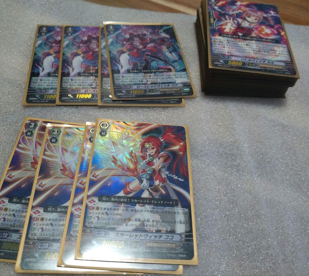 ！値下げ！⑦ヴァンガード　オラクルシンクタンクまとめ売り