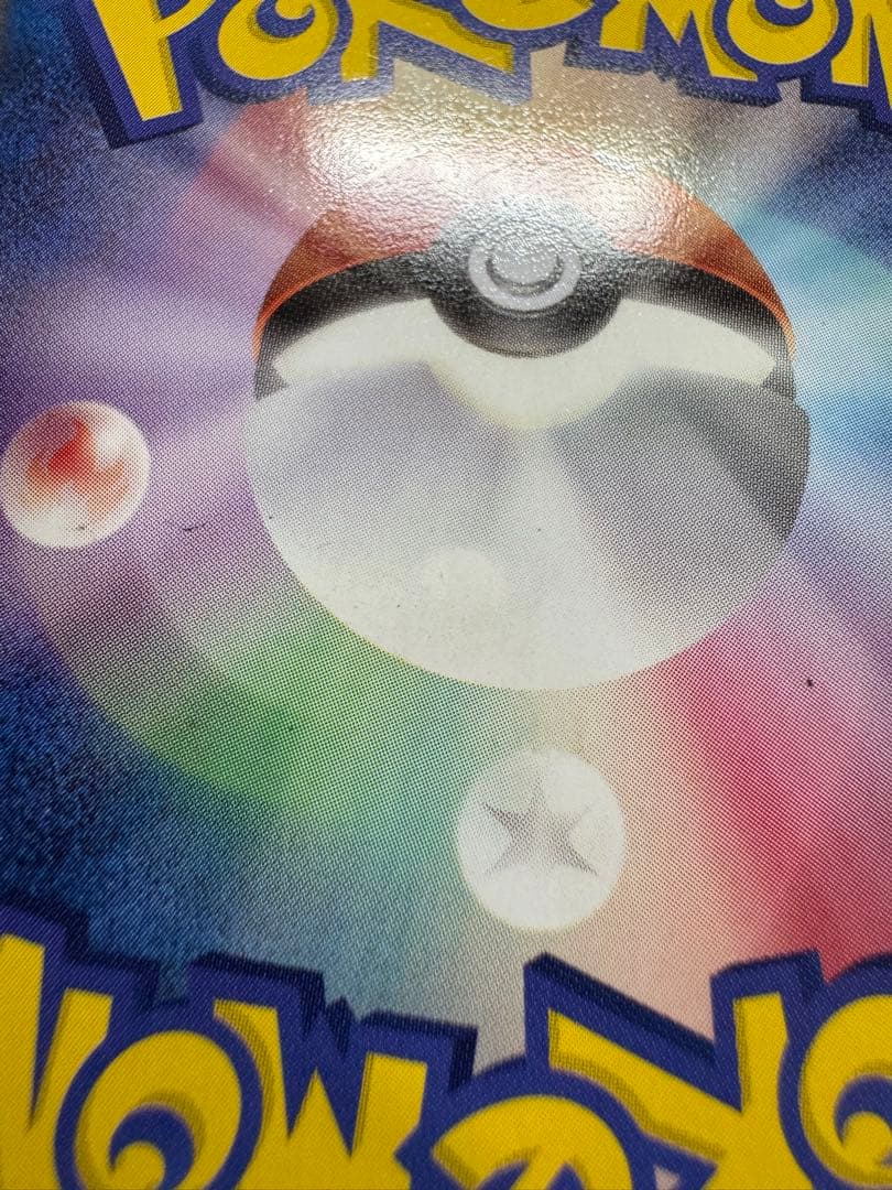 レックウザ EX SR BW5 リューノブレード 053/050②