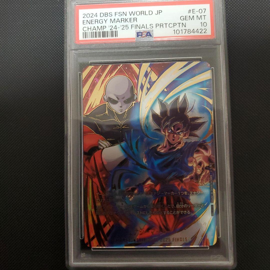 ドラゴンボール　フュージョンワールド　エナジーマーカー　悟空&ジレン　psa10