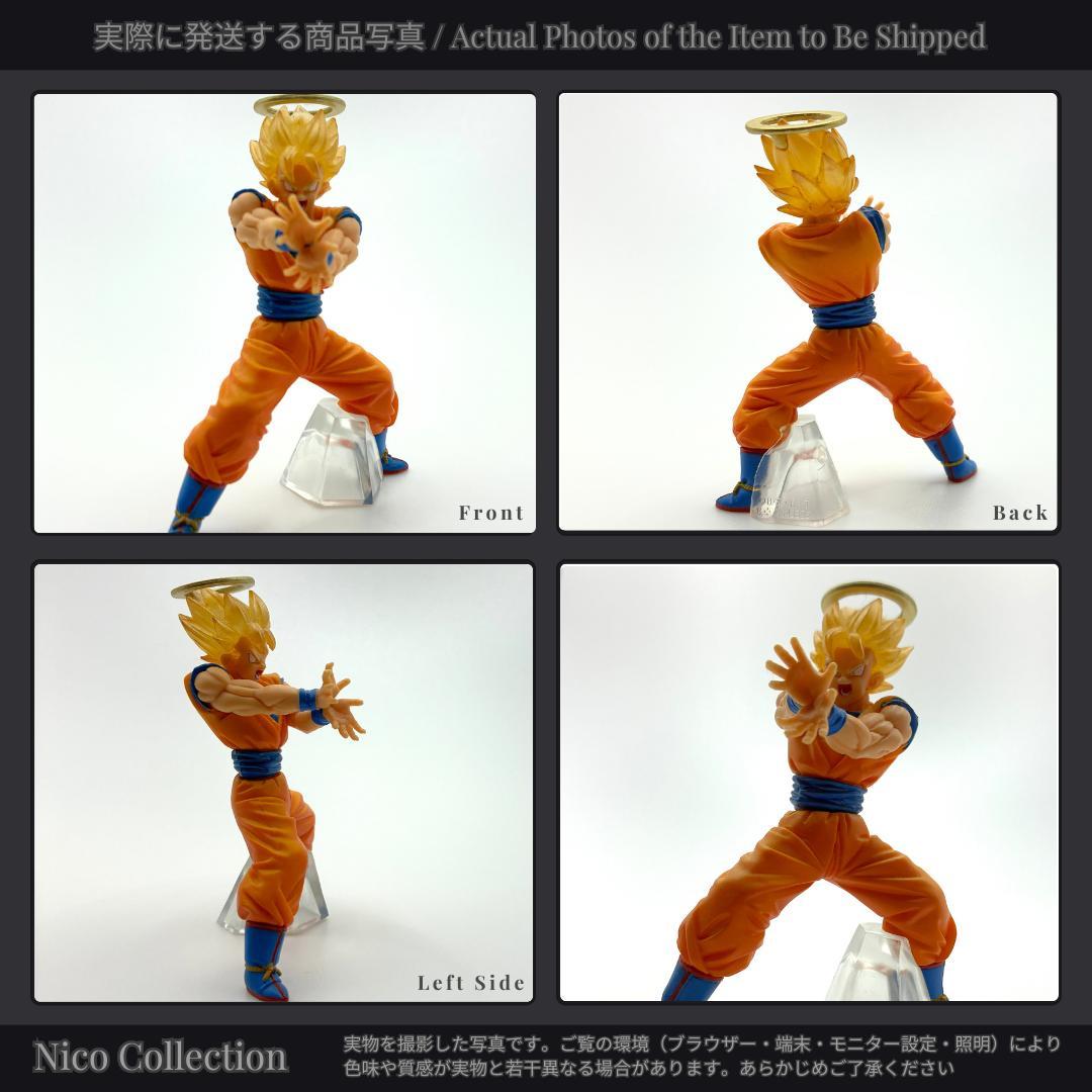 親子かめはめ波 ✅HG ドラゴンボール17 孫悟空 孫悟飯 孫悟天 ブロリー