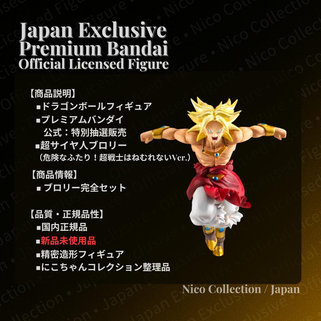 親子かめはめ波 ✅HG ドラゴンボール17 孫悟空 孫悟飯 孫悟天 ブロリー