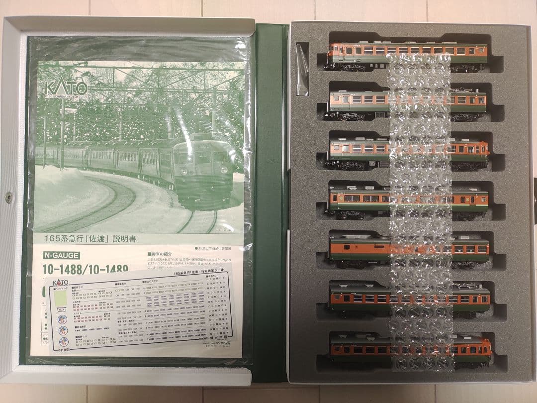KATO 165系 急行佐渡 室内灯つき