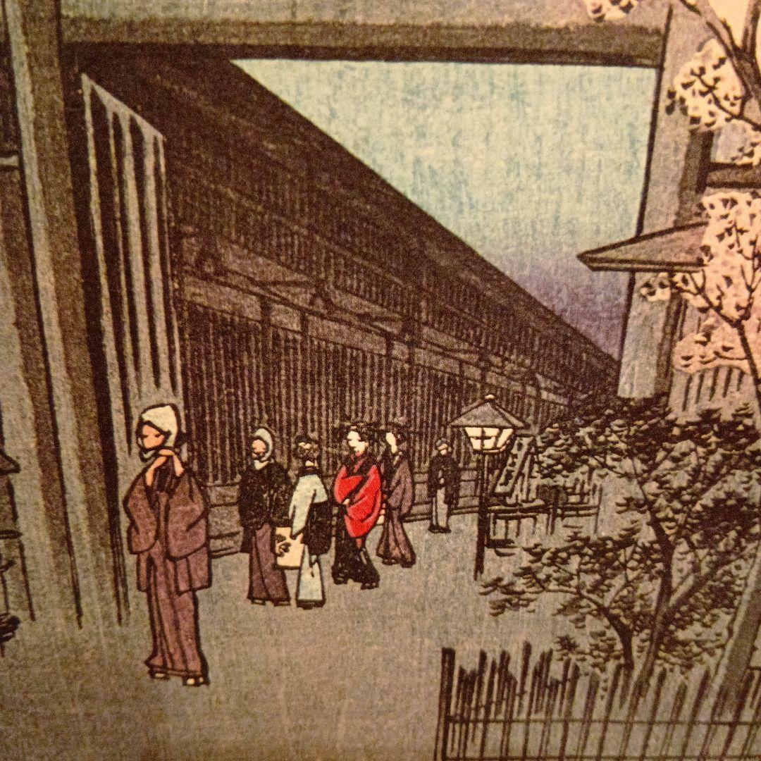 廓中東雲　東京台東区　遊廓　歌川広重　江戸百景 レトロ　浮世絵　印刷物 風景