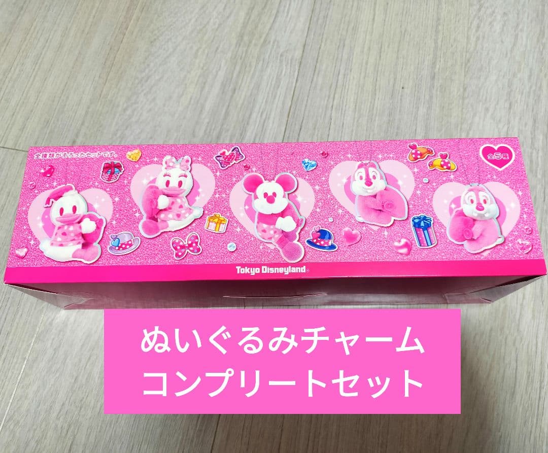 ぬいぐるみチャーム　コンプリートセット ディズニーパルパルーザ ミニーのファンダ