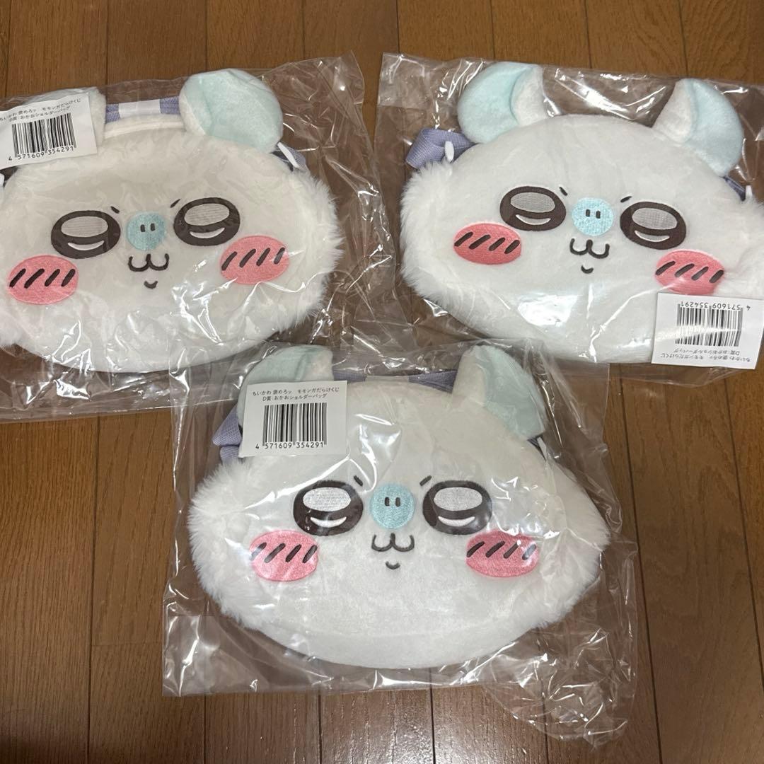 ちいかわ モモンガ ぬいぐるみ まとめ売り