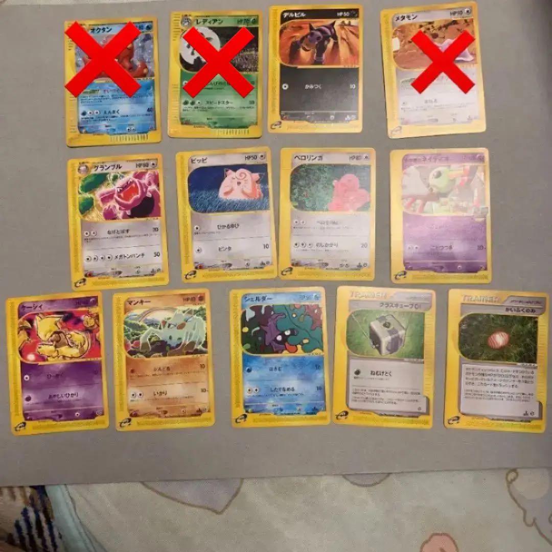 【バラ売り可】ポケモンカードe コレクション　まとめ売り