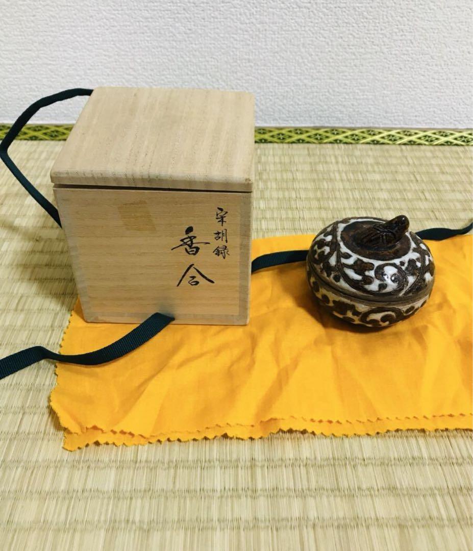スンコロク　香合　タイ 宋胡録　箱付き　茶道具 　陶器製の蓋付き容器 木箱付き