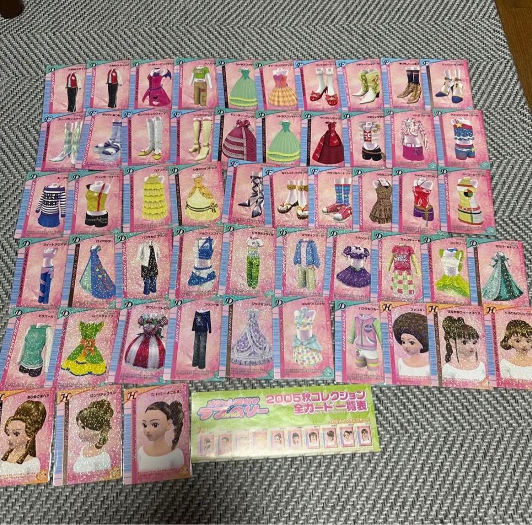 オシャレ魔女ラブandベリー　ラブベリー