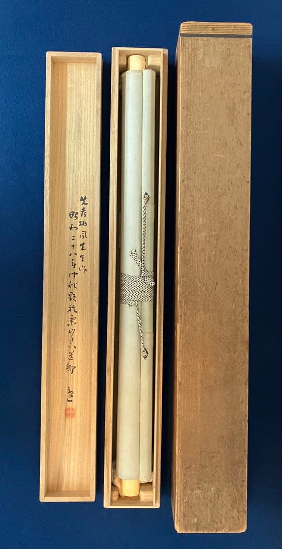 竹内栖鳳　絹本　掛軸　識箱　2重箱