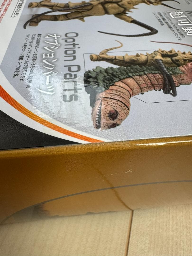 【未開封】フィギュアーツ グドン 帰ってきたウルトラマン フィギュア