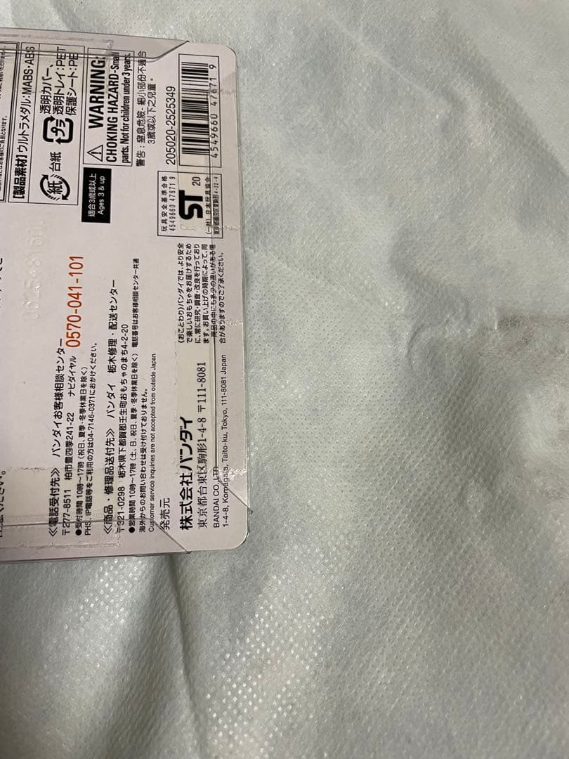 セレブロ　ウルトラメダル　未開封