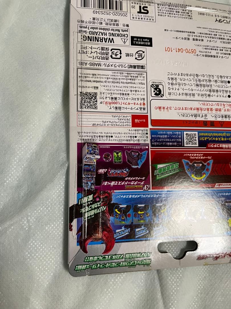 セレブロ　ウルトラメダル　未開封