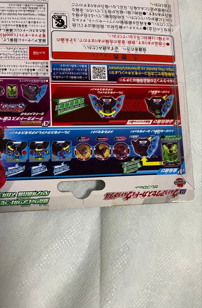 セレブロ　ウルトラメダル　未開封