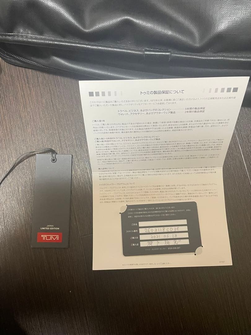 TUMI ブリーフケース ビジネスバッグ 2603118CD3E 国内限定仕様