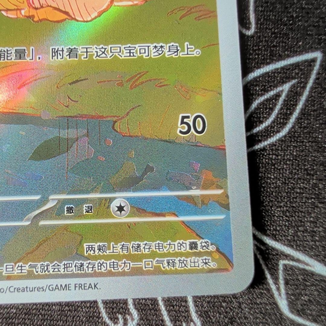 ラスト初売りセール中国版 151 ピカチュウ コダックAR